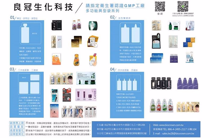 良冠生化科技有限公司-2
